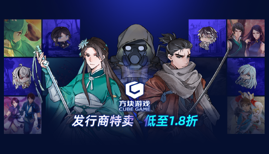 方(fāng)块(kuài)游(yóu)戏(xì)发(fā)行(xíng)商(shāng)特(tè)卖(mài)