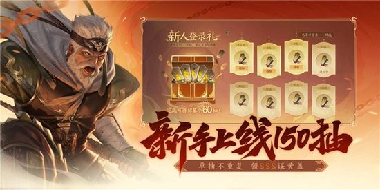 新手上线(xiàn)立(lì)领(lǐng)150抽(chōu)