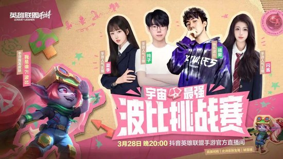 骚(sāo)男(nán)等(děng)KOL直(zhí)播(bō)“宇(yǔ)宙(zhòu)最(zuì)强(qiáng)波(bō)比(bǐ)挑(tiāo)战(zhàn)赛(sài)”，搭(dā)配(pèi)现(xiàn)实(shí)同(tóng)款(kuǎn)装(zhuāng)扮(ban)进(jìn)行(xíng)趣(qù)味(wèi)挑(tiāo)战(zhàn)