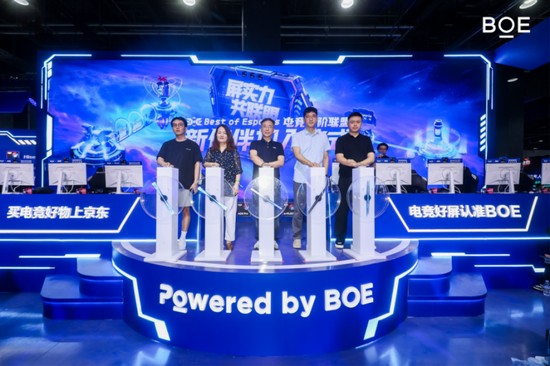 “Best of Esports”电(diàn)竞高阶联盟加入仪式