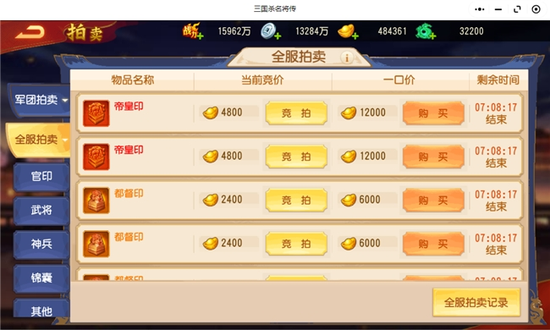“军团拍卖”大大提高(gāo)了(le)玩(wán)家(jiā)的(de)参(cān)与(yǔ)积(jī)极(jí)性(xìng)。
