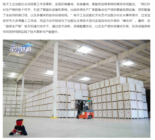从(cóng)文汇(huì)报(bào)的(de)报(bào)道(dào)中(zhōng)，便(biàn)能(néng)看(kàn)出(chū)星(xīng)铁(tiě)此(cǐ)次(cì)活(huó)动(dòng)对(duì)其(qí)他(tā)行(xíng)业(yè)也(yě)产(chǎn)生(shēng)了(le)一(yī)定(dìng)的(de)积(jī)极(jí)影(yǐng)响(xiǎng)