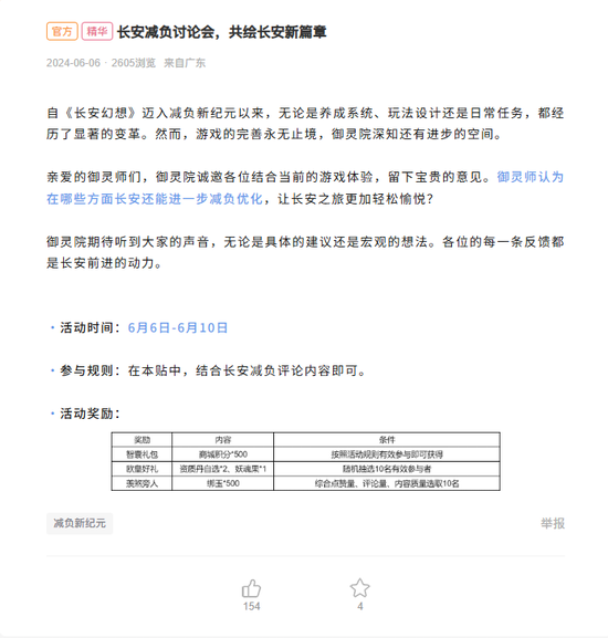  （意(yì)见收集）