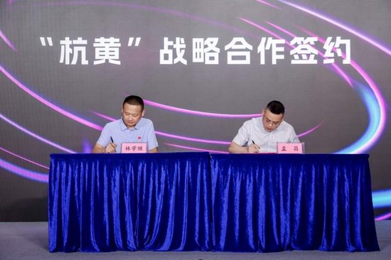 中国棋院杭州分院和黄山市体育局签署战略(è)合(hé)作(zuò)协(xié)议(yì)