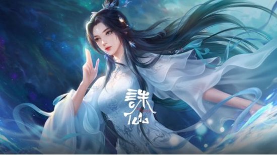 《诛仙》动画