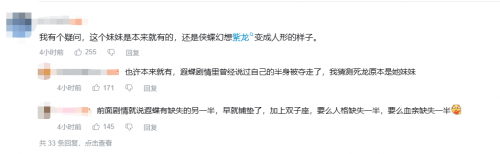 在(zài)评(píng)论(lùn)区(qū)中(zhōng)就(jiù)有(yǒu)玩(wán)家(jiā)针(zhēn)对(duì)双(shuāng)胞(bāo)胎(tāi)设(shè)定(dìng)提(tí)出(chū)了(le)自(zì)己(jǐ)的(de)猜(cāi)测(cè)与(yǔ)构(gòu)想(xiǎng)