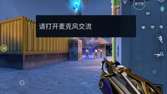 不(bù)得(de)不(bù)说(shuō)瓦(wǎ)手(shǒu)的(de)局(jú)内(nèi)语(yǔ)音(yīn)沟(gōu)通(tōng)功(gōng)能(néng)非(fēi)常(cháng)完(wán)善(shàn)