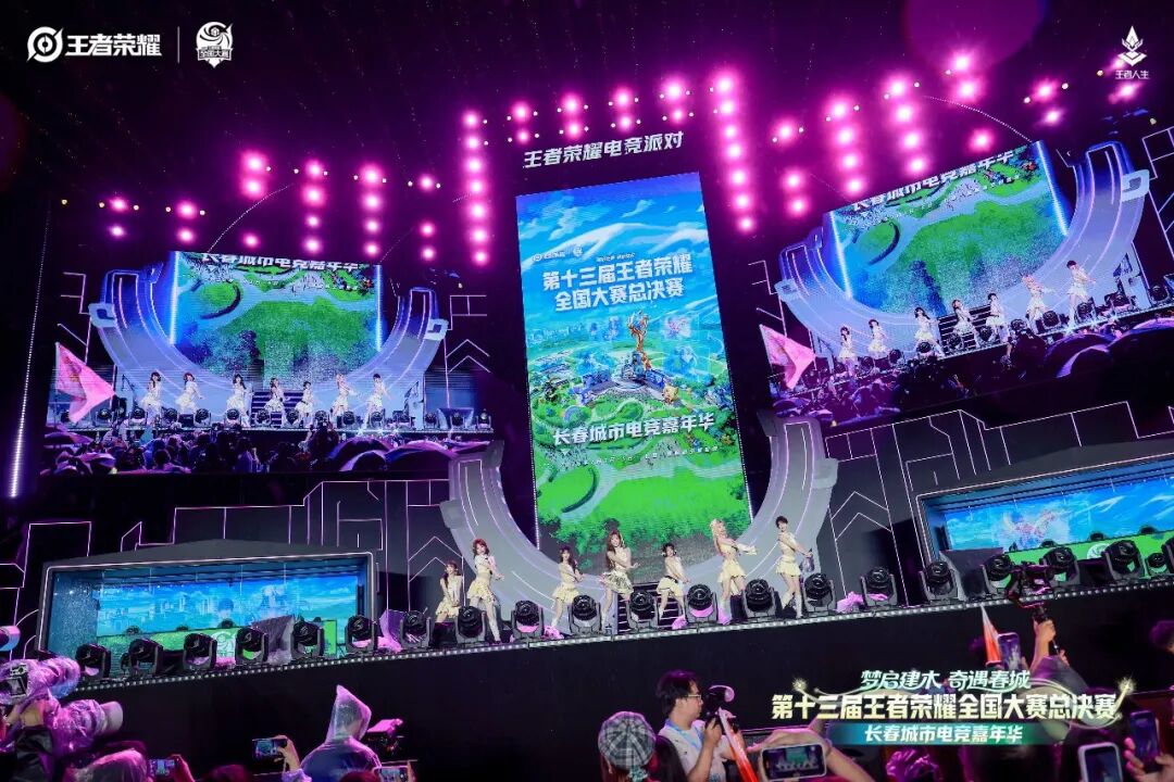 （王者荣耀全国大赛总决赛现场的音乐表演）