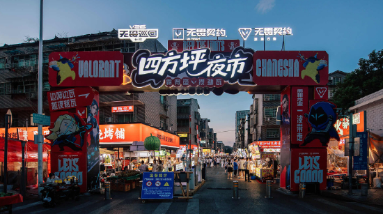 游戏联动四方坪夜市。均为主办方 供图