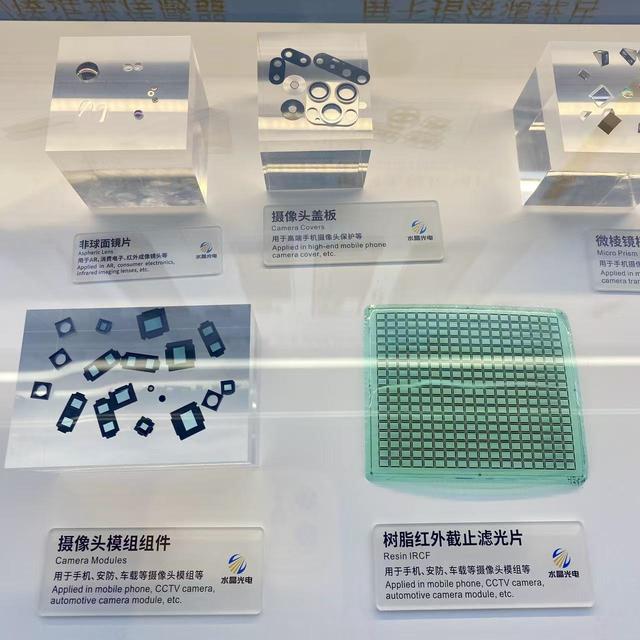 水晶光电部分产品展示，财联社记者拍摄